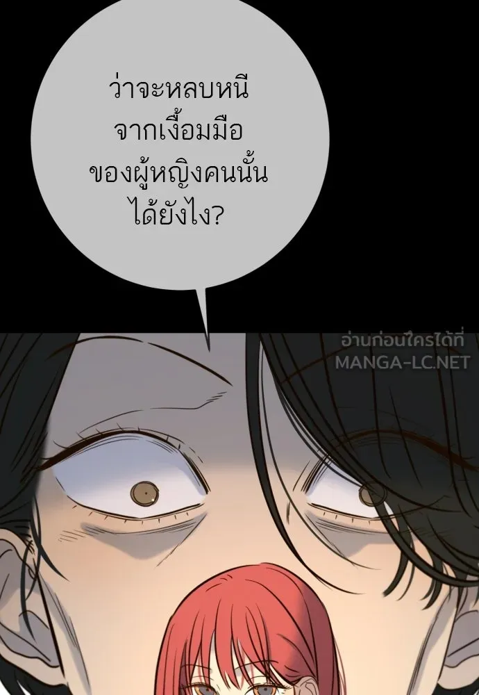 พริบตาเปลี่ยนโลก ตอนที่ 48 รูปที่ 42
