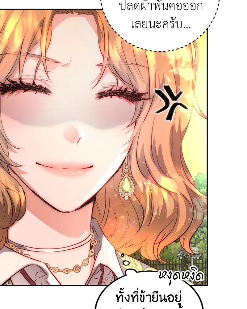 เจ้าหญิงคลั่งแห่งวังหลวง ตอนที่ 2 รูปที่ 49