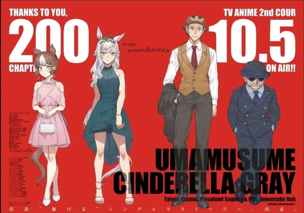 Manga-lc-com อ่านมังงะ อ่านการ์ตูน ออนไลน์ ฟรี Uma Musume Cinderella Gray ตอนที่ 1 2 3 4 5 6 7 8 9 10 11 12 13 14 ฟรี ไม่มีโฆษณา Manga-lc - อ่าน มังงะ อ่าน การ์ตูน ออนไลน์ อ่านมังงะ ฟรี