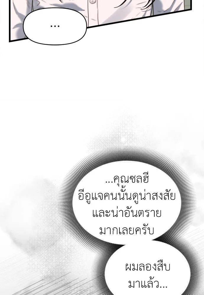 ปรารถนารักอันงดงาม ตอนที่ 64 รูปที่ 70