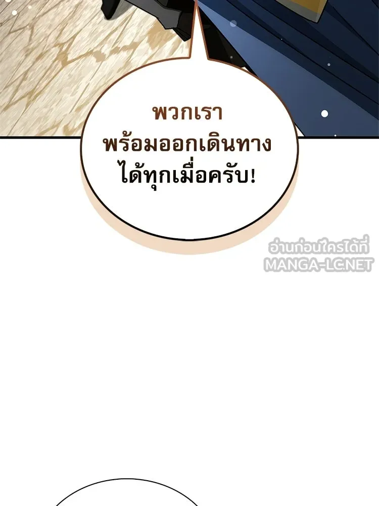 หยุดนะจอมมาร ฮีโร่ล้อมไว้หมดแล้ว ตอนที่ 29 ไปช่วยเจ้าหญิงงั้นเรอะ! รูปที่ 108