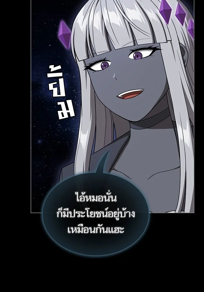 ผู้เล่นขั้นเทพแห่งหอคอยฝึกสอน ตอนที่ 203 รูปที่ 116
