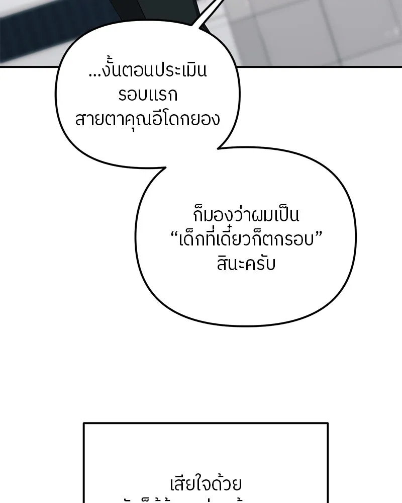 ย้อนเวลามาเป็นมักเน่ ตอนที่ 24 รูปที่ 145