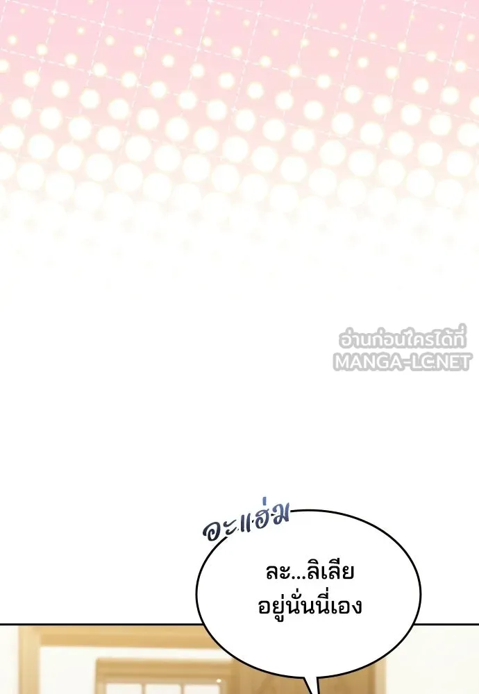 เหตุผลที่นางร้ายจับดาบ ตอนที่ 33 รูปที่ 39