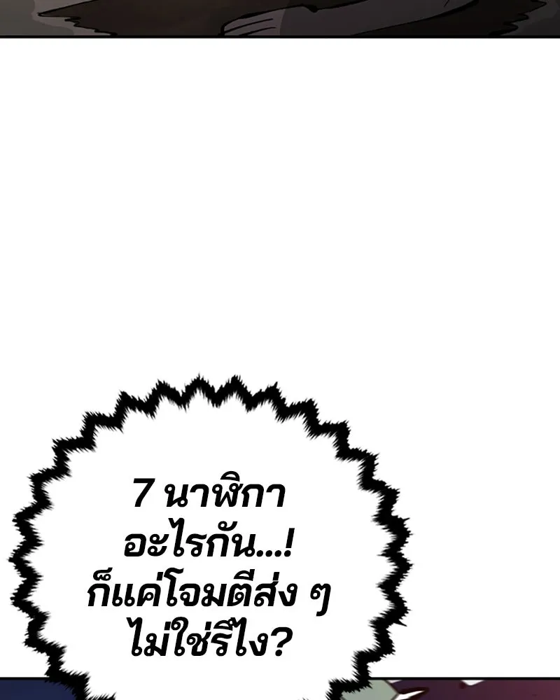 Player ตอนที่ 103 รูปที่ 110