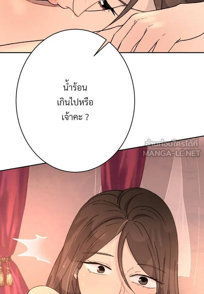 จันทร์เจ้า ตอนที่ ตอนที่ ๒๐  ความรู้สึกวูบหนึ่ง รูปที่ 66