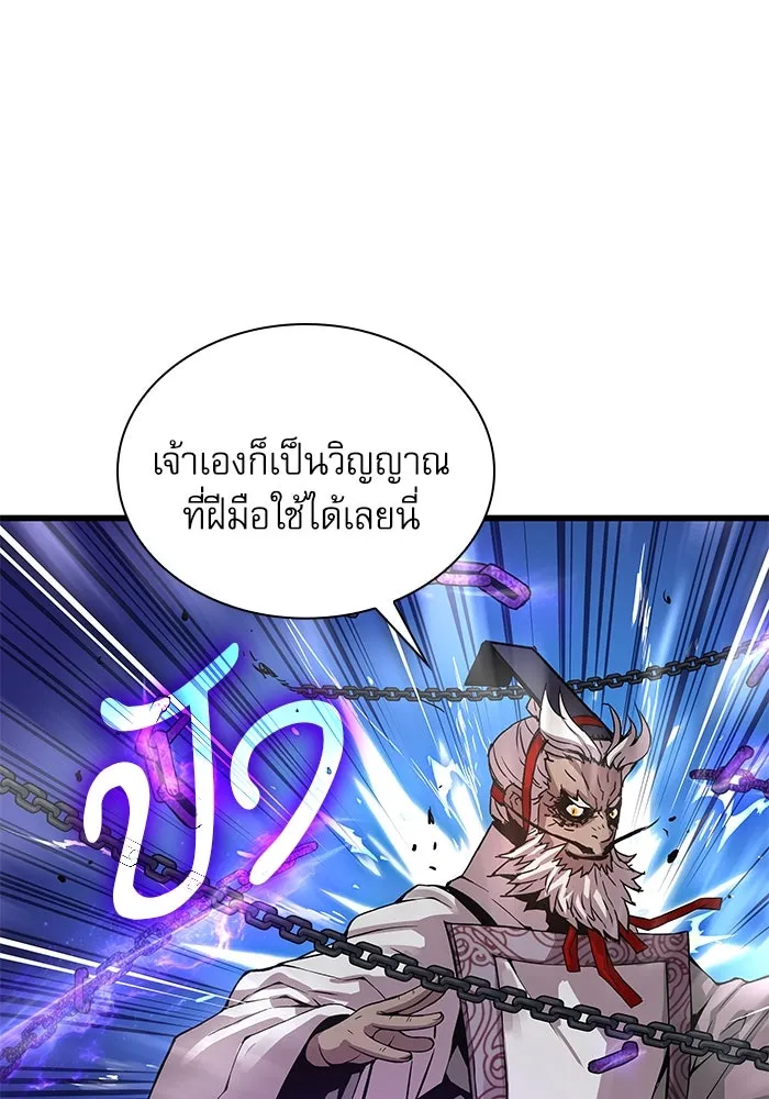 ลับลางลวง ตอนที่ 72 เจ้าแห่งความตาย (1) รูปที่ 71