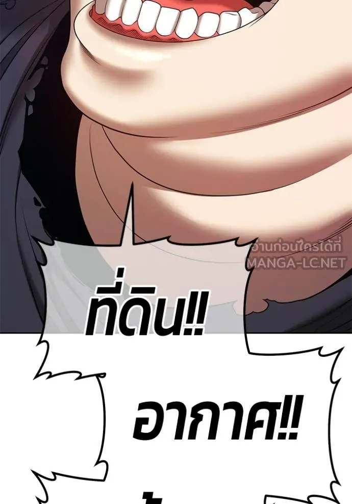 +99 ท่อนไม้ ตอนที่ 187 รูปที่ 204