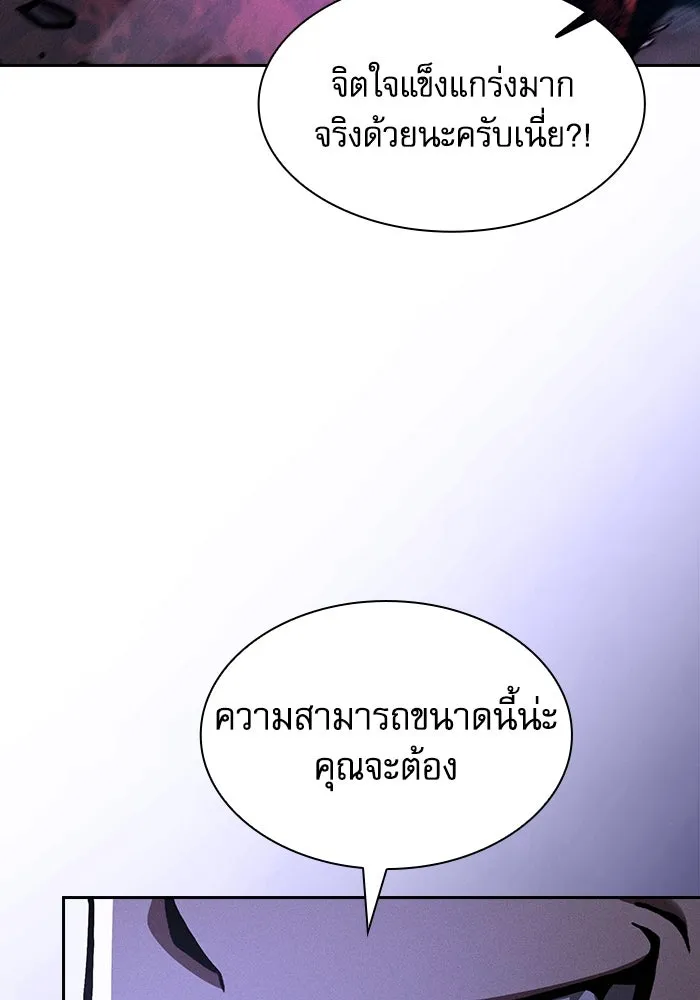 นักดาบอัจฉริยะจากอะคาเดมี ตอนที่ 114 รูปที่ 43