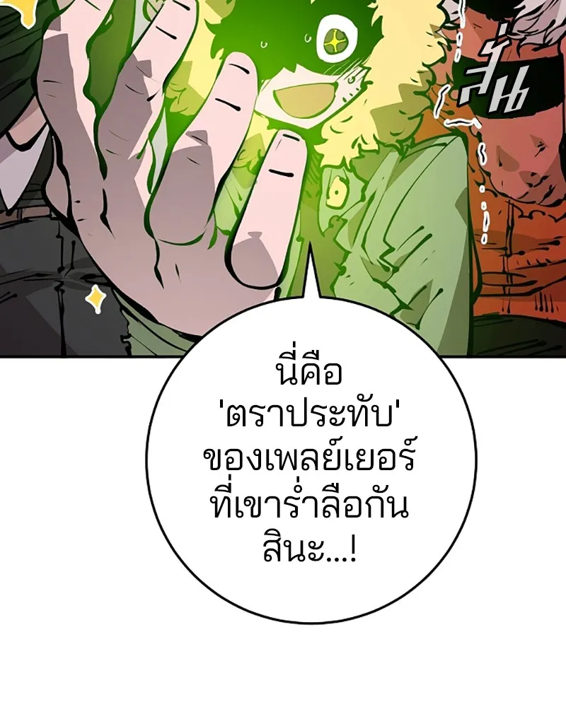 Player ตอนที่ 70 รูปที่ 7