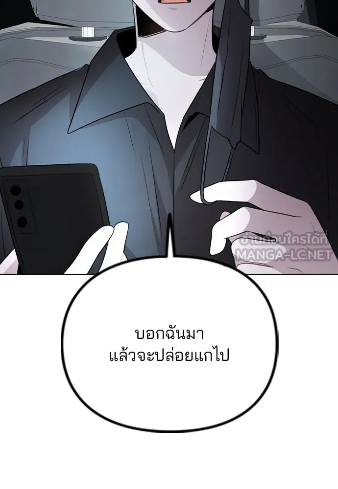 รักผิดแผน ตอนที่ 64 รูปที่ 33