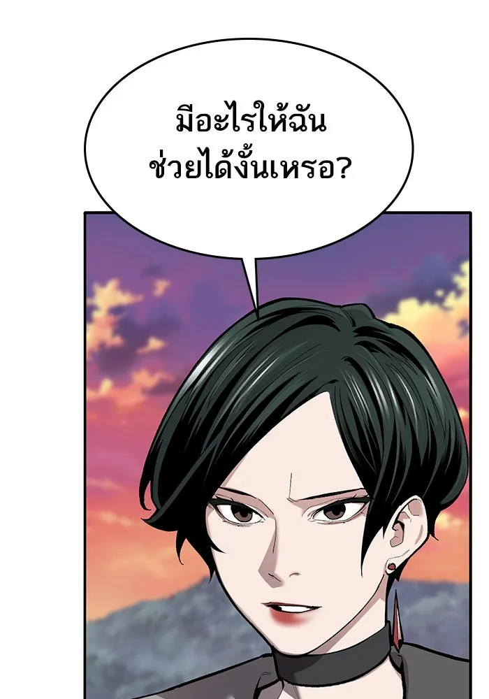 ยอดคนเลเวลทะลุ ตอนที่ 90 อินดิเคเตอร์มิติสูง รูปที่ 43