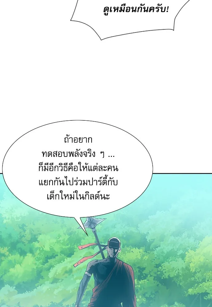 ดรูอิดแห่งสถานีโซล ตอนที่ 88 รูปที่ 43