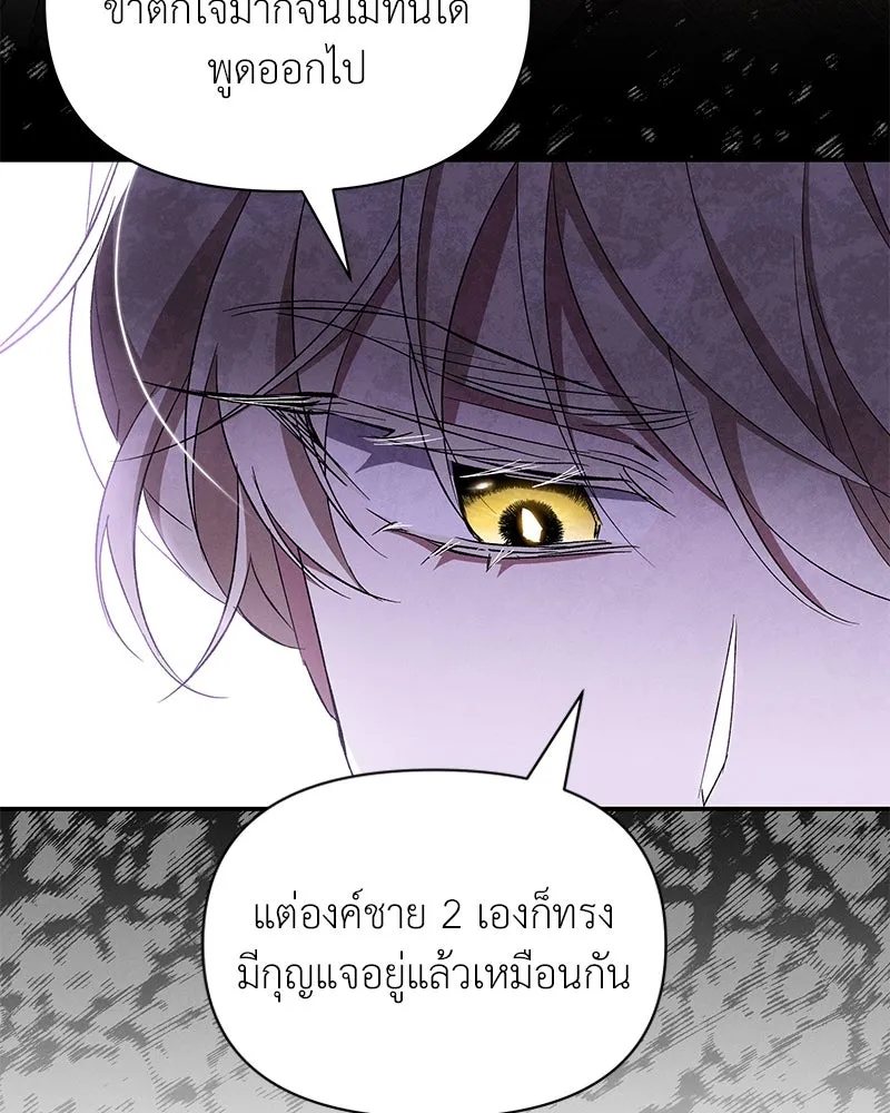 โอ้ ศัตรูที่รัก ตอนที่ 66 รูปที่ 83