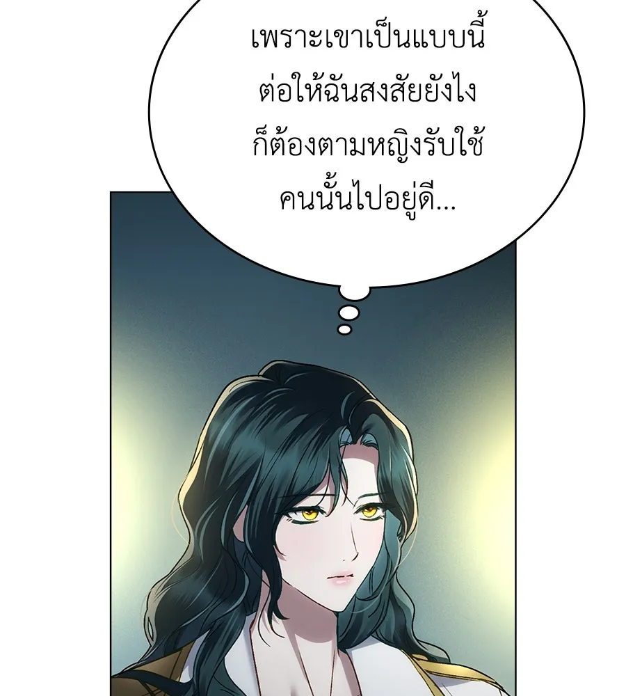 เล่ห์รักชนชั้นสูง ตอนที่ 17 รูปที่ 64