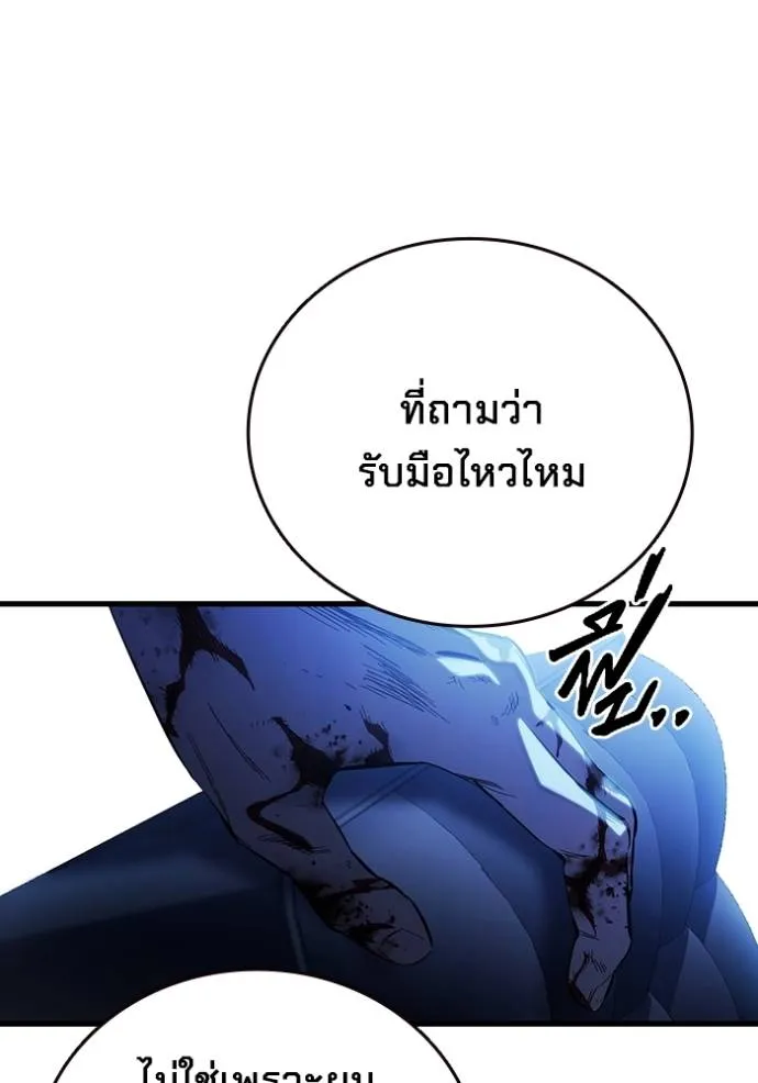 มหาสงครามคนแกร่ง ตอนที่ 24 รูปที่ 77