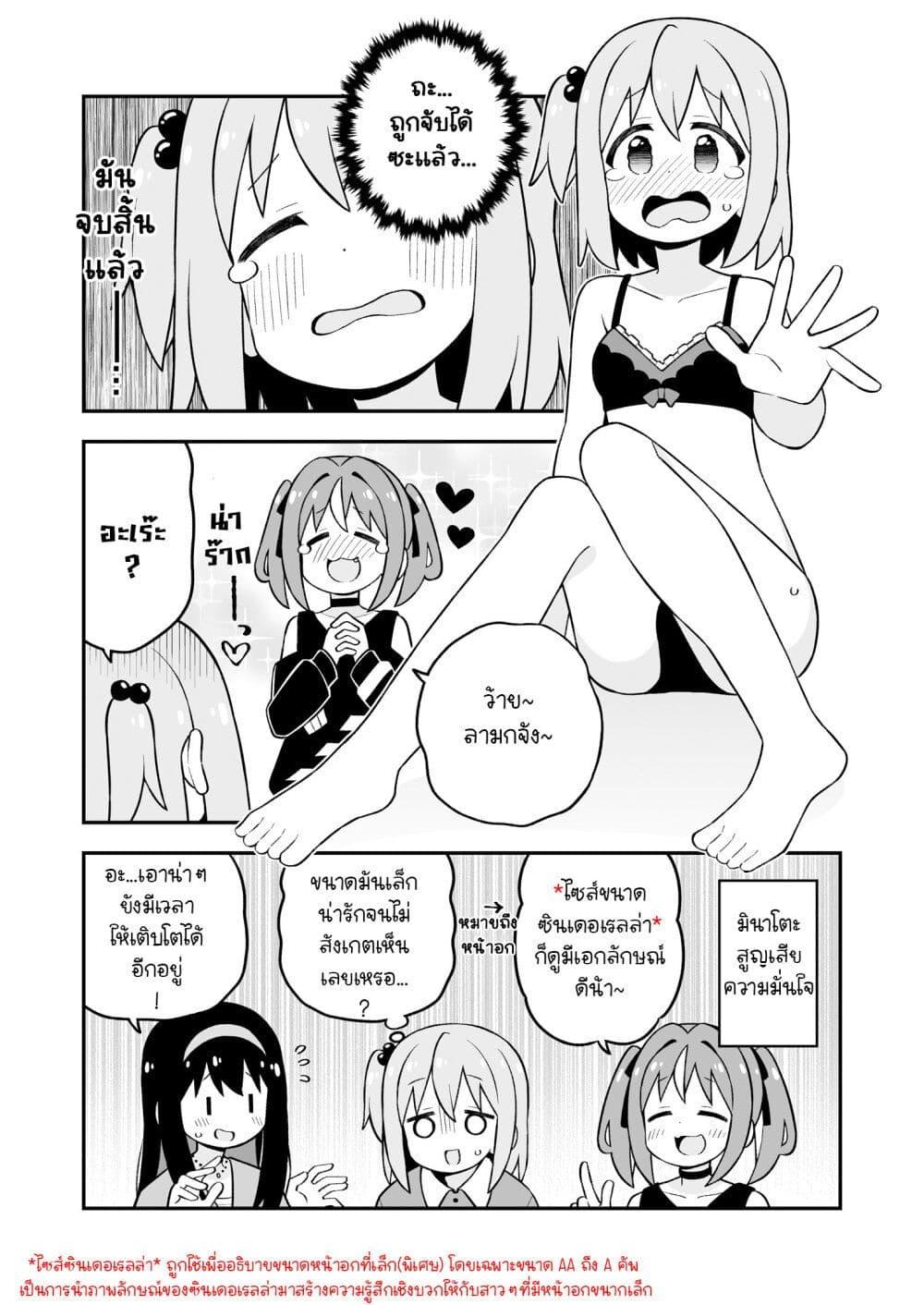 Manga-lc-com อ่านมังงะ อ่านการ์ตูน ออนไลน์ ฟรี Minato-kun wa oshimai ตอนที่ 1 2 3 4 5 6 7 8 9 10 11 12 13 14 ฟรี ไม่มีโฆษณา Manga-lc - อ่าน มังงะ อ่าน การ์ตูน ออนไลน์ อ่านมังงะ ฟรี