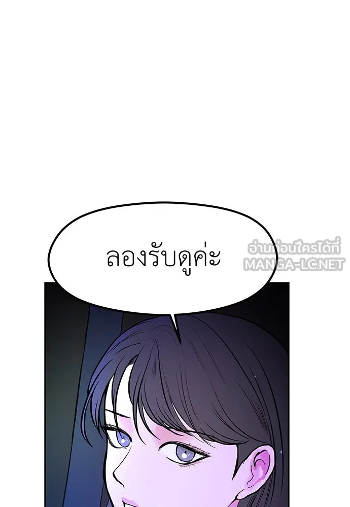 ถ่านไฟเราไม่เก่าเลย ตอนที่ 45 รูปที่ 96