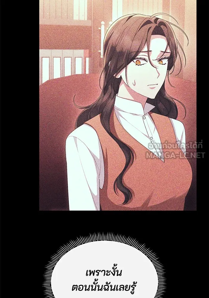 อยู่ดี ๆ ก็มีนางเอกนิยายเป็นเพื่อนบ้าน ตอนที่ 45 รูปที่ 21