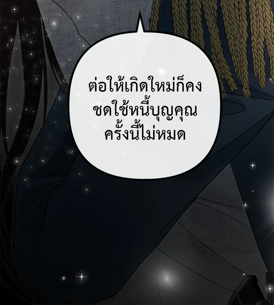 ชีวิตนี้เพื่อเธอ ตอนที่ 1 รูปที่ 229