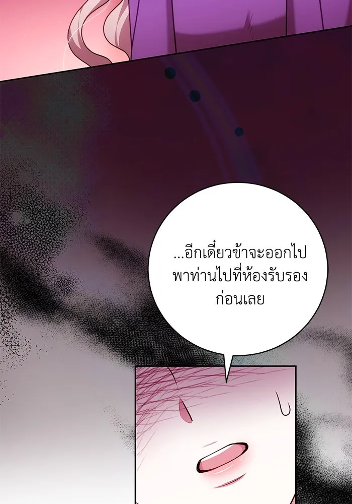 ย้อนเวลาพลิกชะตาทายาท ตอนที่ 53 รูปที่ 89