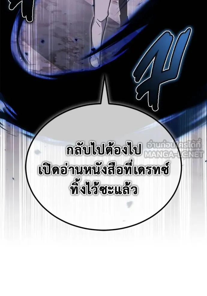 Regressor’s Life Aft ตอนที่ 57 รูปที่ 128