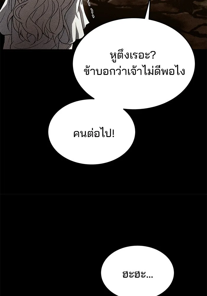 ครัวจอมเวท ตอนที่ 40 รูปที่ 85