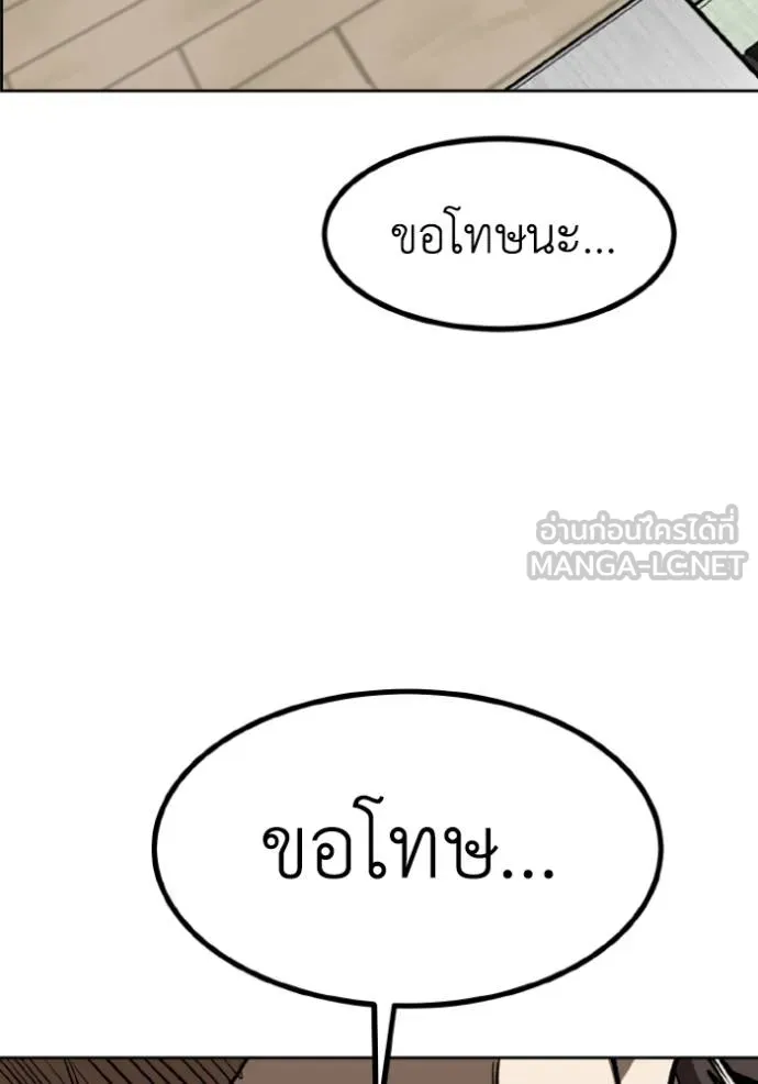 ราชาแห่งอ็อกทากอน ตอนที่ 125 รูปที่ 81