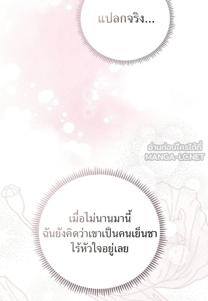 สาวใช้อย่างฉัน ขอเลือกหันหลังให้นาย ตอนที่ 51 รูปที่ 48