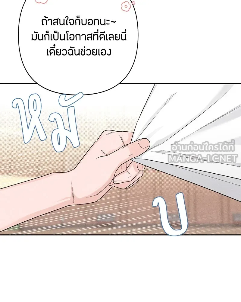 เป็นวัยรุ่นมันเหนื่อย ตอนที่ 55 รูปที่ 63