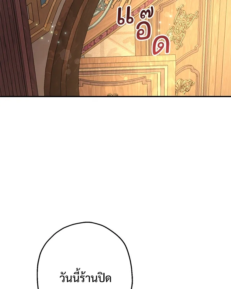 อนาคตพบรัก ตอนที่ 15 รูปที่ 91