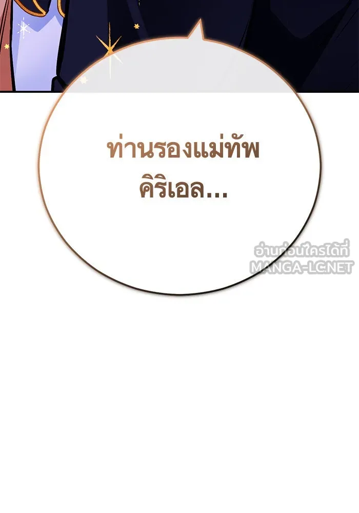 บุตรีดยุกขอไม่แต่งงานbrกับหนุ่มในฝัน ตอนที่ 106 (ตอนจบ) รูปที่ 111