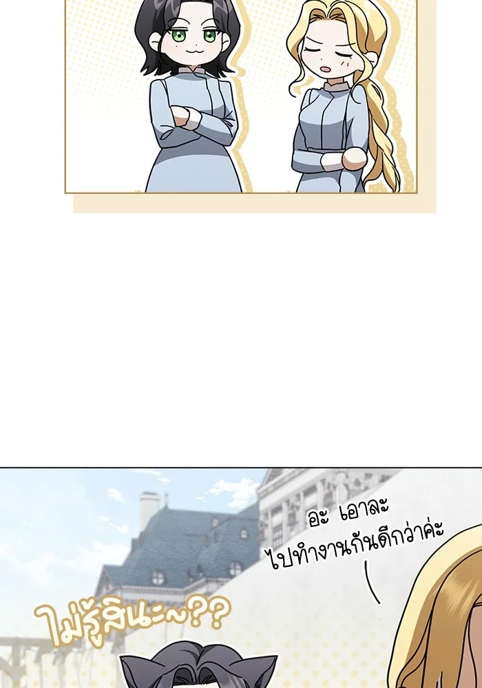 กู้ชีวิตลิขิตท่านเอิร์ล ตอนที่ 22 รูปที่ 74