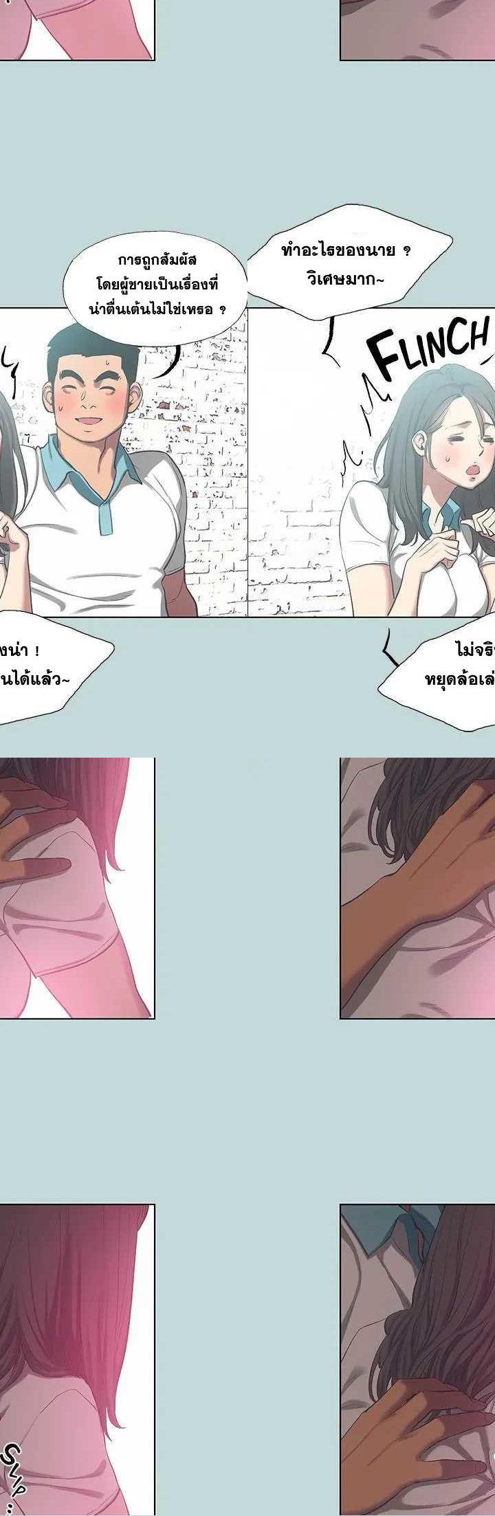 Summer Vacation ตอนที่ 97 5