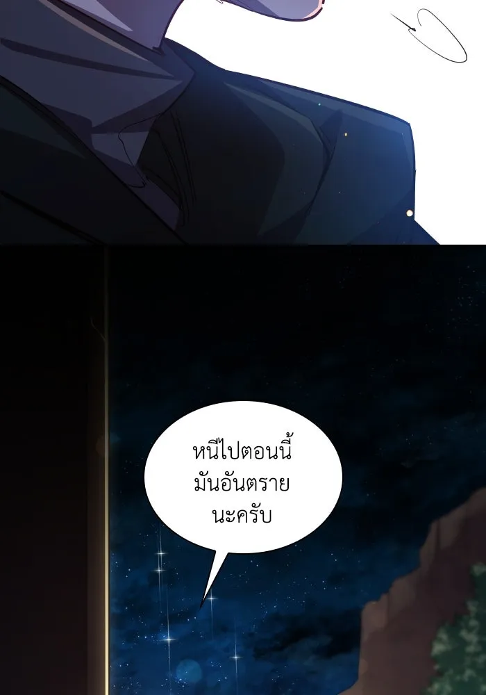 ฟิลเลียโรเซ่กับคำทำนายแห่งมงกุฎหนาม ตอนที่ 103 รูปที่ 86