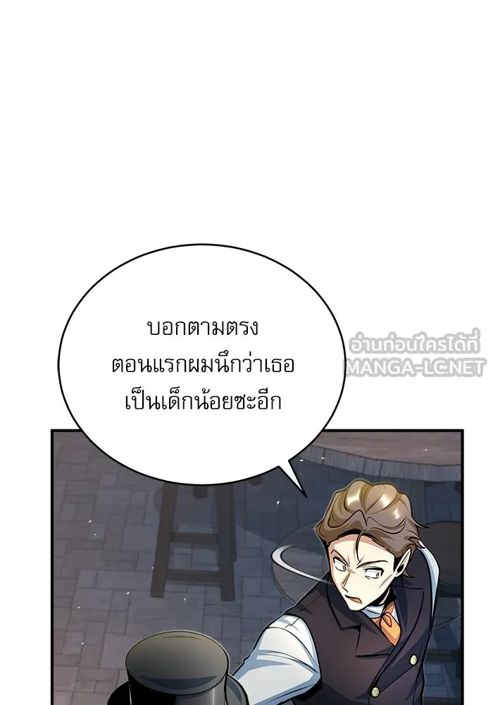 ศาสตราจารย์จำเป็นแห่งอะคาเดมี ตอนที่ 37 รูปที่ 15