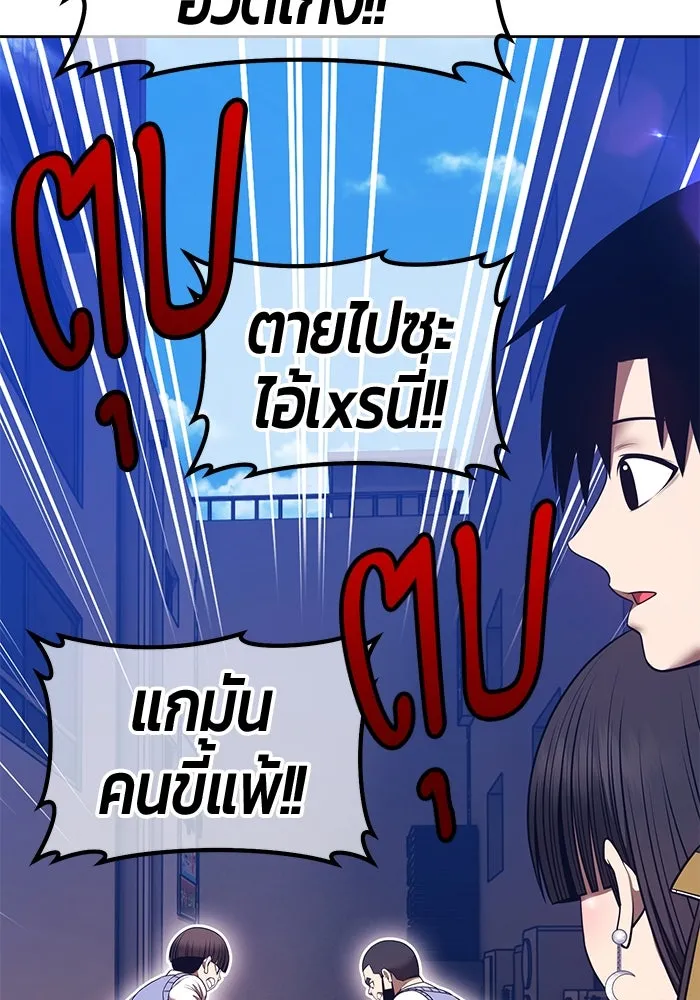 +99 ท่อนไม้พร้อมบวก ตอนที่ 63 คนลวง (1) รูปที่ 436