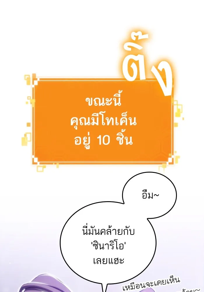 หลังวันสิ้นโลก ตอนที่ 98 รูปที่ 125