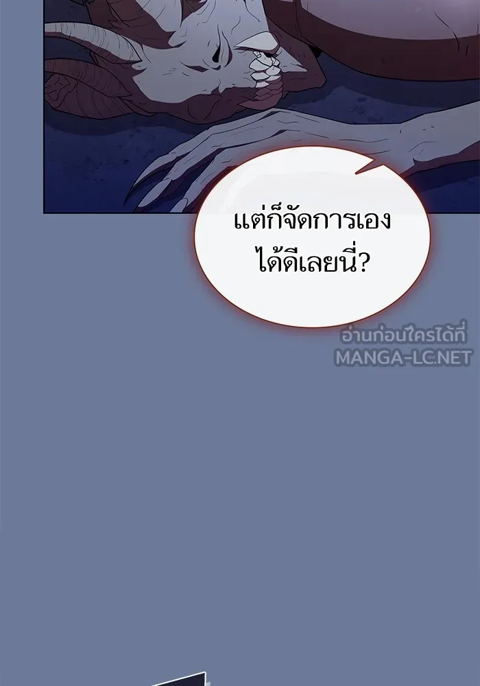 ผู้เล่นขั้นเทพแห่งหอคอยฝึกสอน ตอนที่ 155 รูปที่ 51