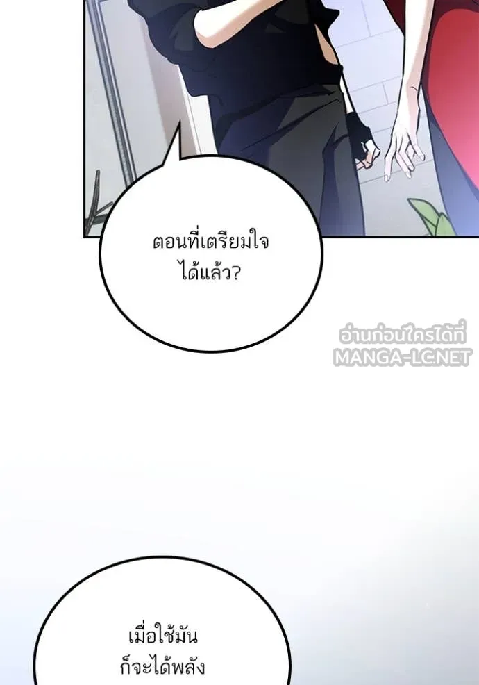 Return to Player ตอนที่ 194 รูปที่ 54