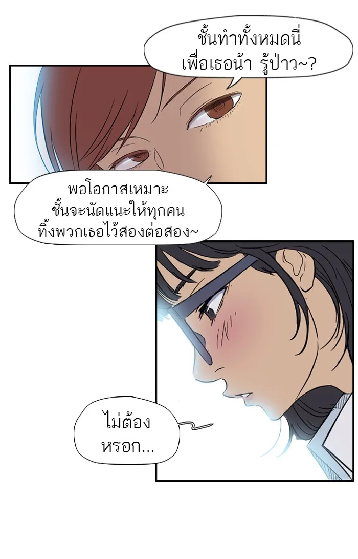 ปั่นสู้ฝันbrWind Breaker ตอนที่ 20 รูปที่ 29