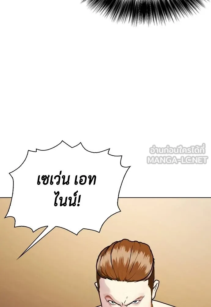 หมาหัวเน่า ตอนที่ 98 รูปที่ 78