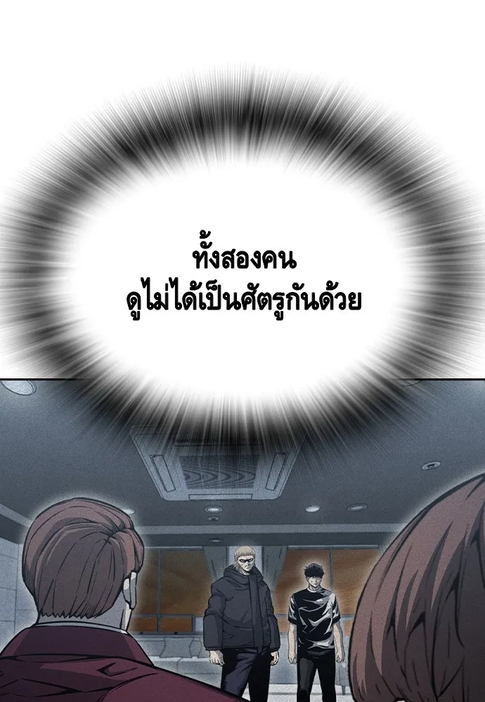 King Game ตอนที่ 101 จะใช้มันอย่างดีเลย รูปที่ 59