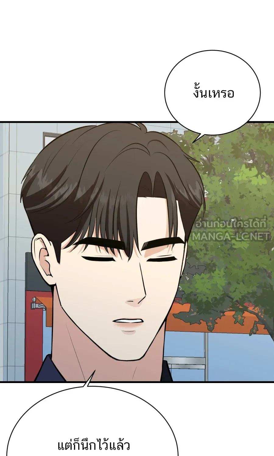 ตื่นมาอีกทีก็เป็นนายเอกไปซะแล้ว ตอนที่ 62 ขอโทษนะกาน รูปที่ 39