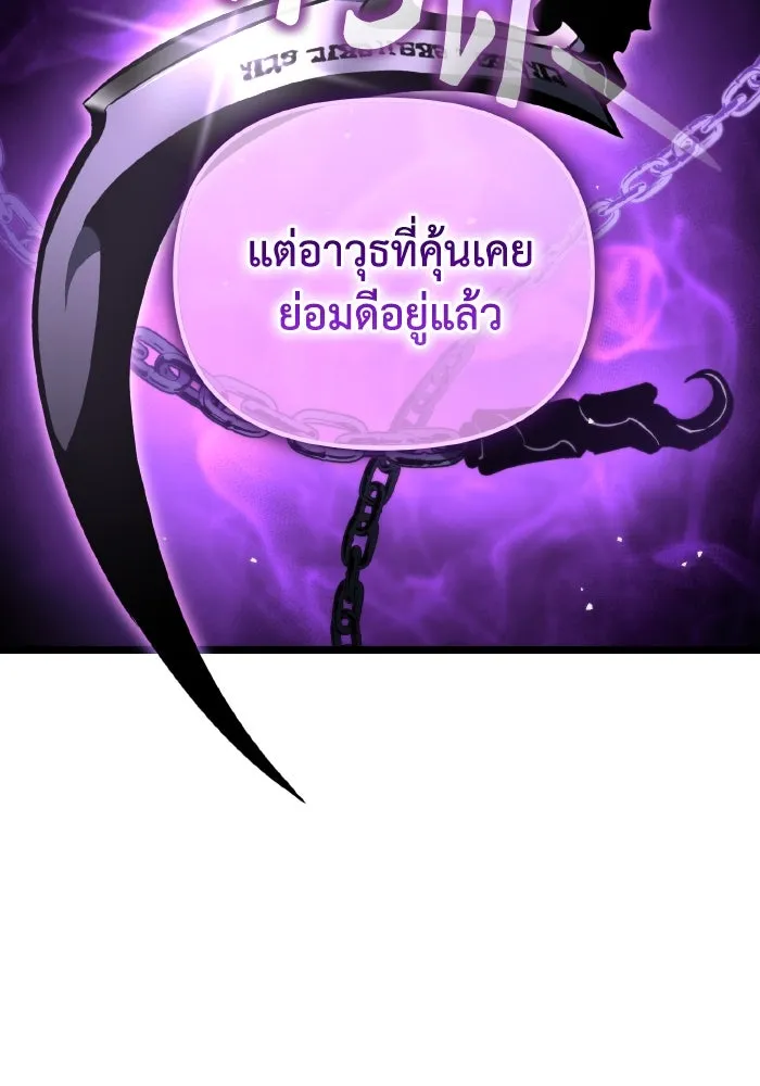 การแข่งขันของผู้เกิดใหม่ ตอนที่ 29 รูปที่ 127