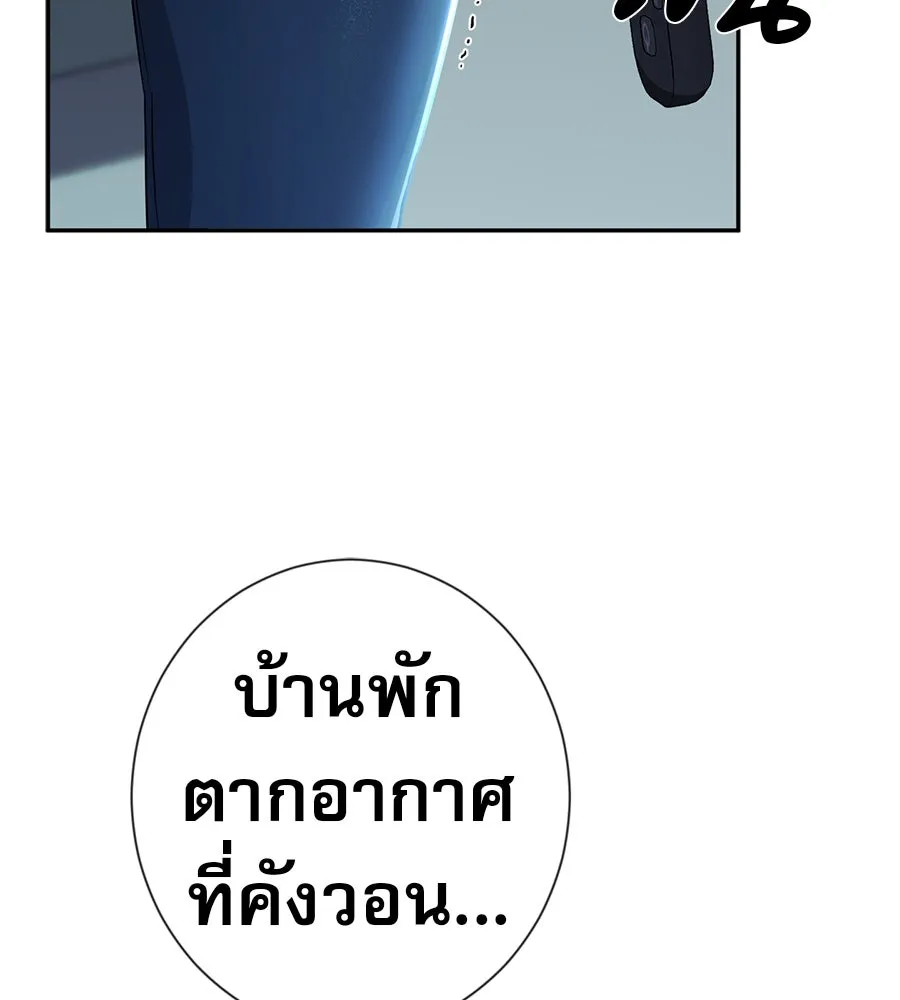 คอลเซ็นเตอร์เปลี่ยนชีวิต ตอนที่ 48 ออนแอร์ รูปที่ 215