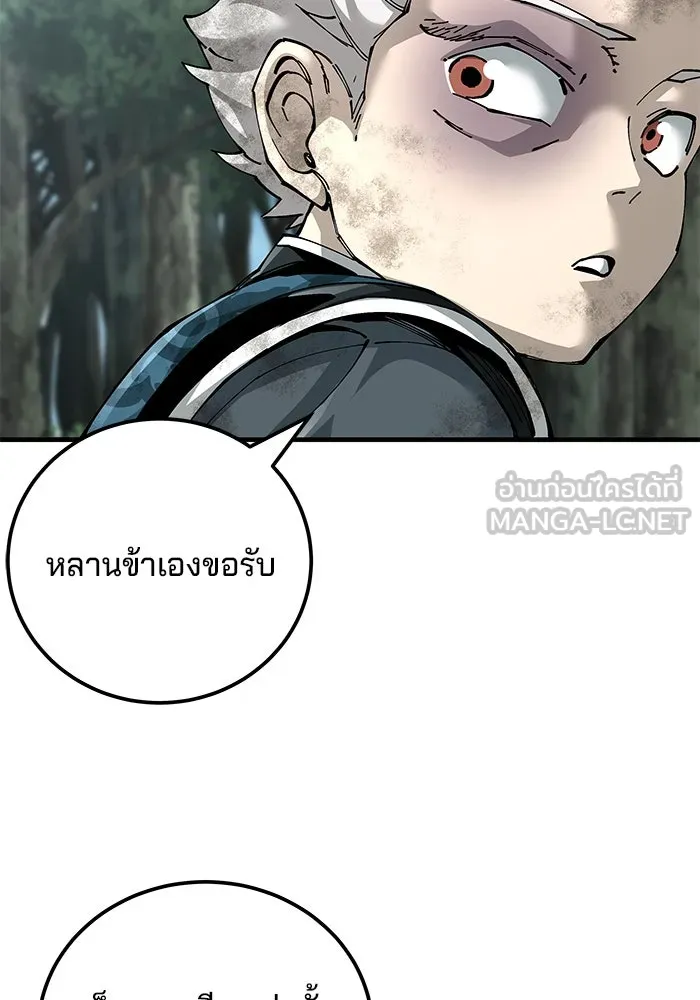 คุณปู่จอมยุทธกับหลานสาวสุดแกร่ง ตอนที่ 78 รูปที่ 42