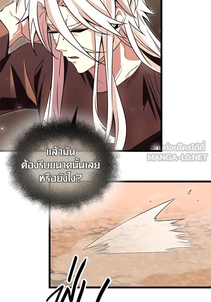 พลิกชะตาคว้าไอเทมระดับเทพ ตอนที่ 73 รูปที่ 96