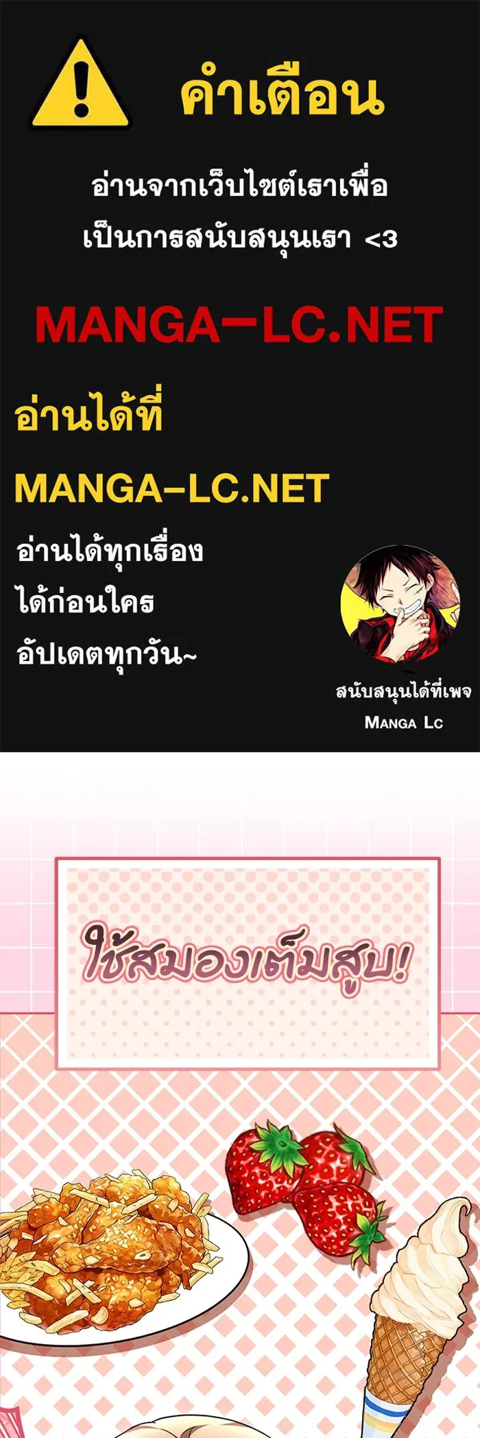 ละลายรักให้ล้นใจ ตอนที่ 66 รูปที่ 1