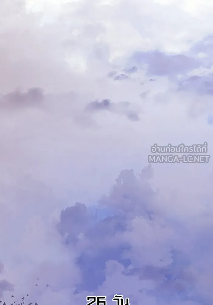 เอาชีวิตรอดในเกมฉบับคนเถื่อน ตอนที่ 17 รูปที่ 108